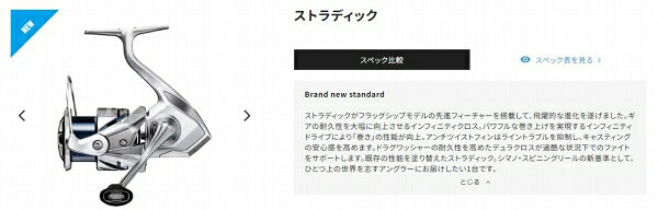 ストラディック C2500S の商品画像3枚目