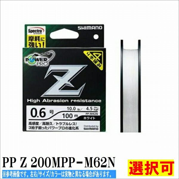 シマノ PITBULL4 150MPL−M54R 仕掛 道糸 ルアー用 PE（ショア）