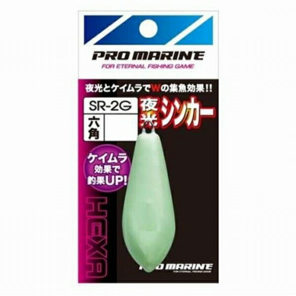 浜田商会 SR2G-120 夜光シンカー六角 120 仕掛 オモリ 船