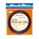 第一精工 手作リクッションゴム 1.5×6 仕掛 クッション ヨリトリ
