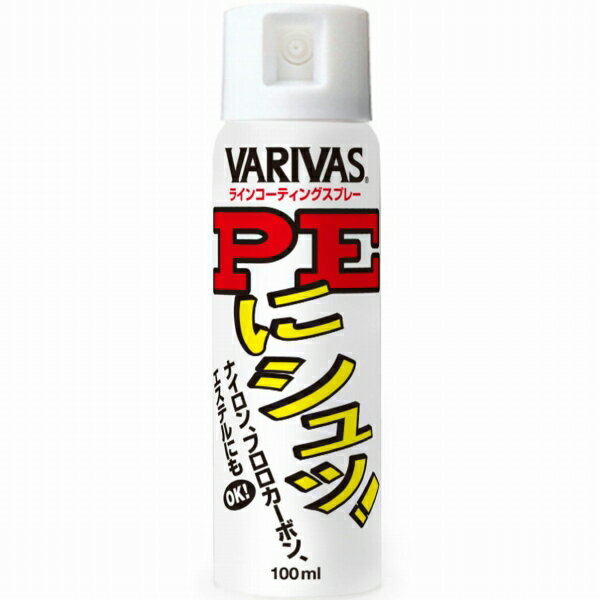 VARIVAS PEにシュッ 装備 メンテナンス 掃除