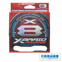 XBRAID X-BRAID FULLDRAG X8 HP 300m 仕掛 道糸 ルアー用 PE(ショア)