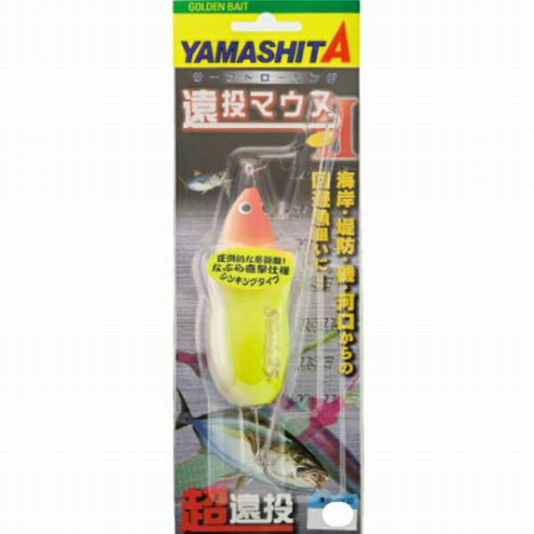 ヤマリア 遠投マウス2 S15 仕掛 オモリ 遠投