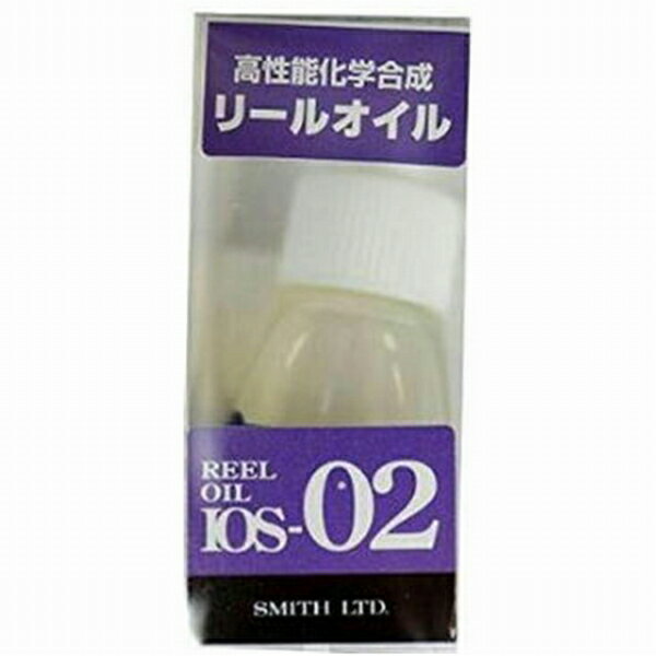 スミス IOS-02 装備 メンテナンス オイル・グリス