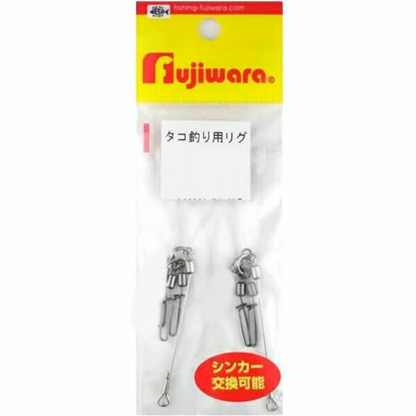 Other - フジワラ タコツリヨウリグ 2本用 仕掛 専用 タコ パーツ【春の大感謝祭】
