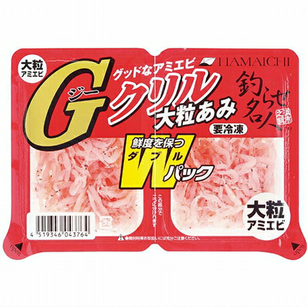 【ハマイチ GクリルWパック オオツブアミの商品説明】ハマイチ 餌 冷凍 GクリルWパック オオツブアミ()波止の小物釣りに威力を発揮する大粒アミ。オキアミと同じ製法で仕上げた身の質は粒もしっかり、使い勝手も良好です。アジやサヨリなどオキアミほどの大きさが要らない魚種に最高のアプローチを。【ハマイチ GクリルWパック オオツブアミなら当店で】ハマイチ 餌 冷凍 GクリルWパック オオツブアミ