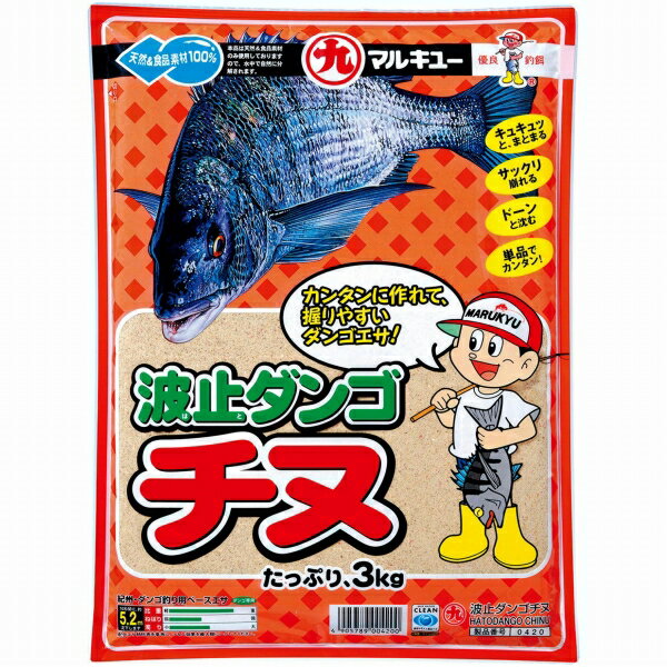マルキュー 波止だんごチヌ 餌 磯用