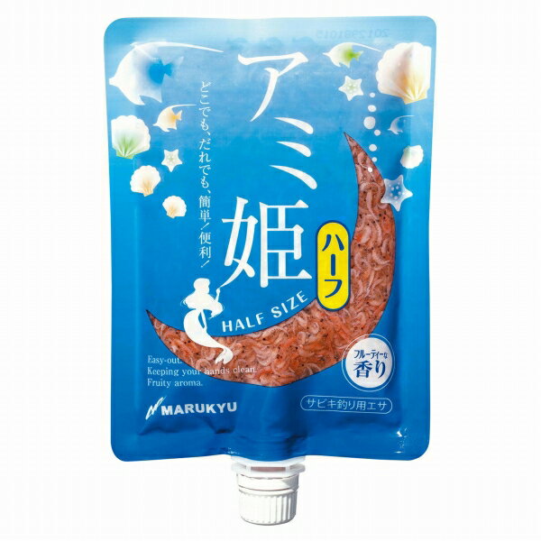 マルキュー アミ姫 ハーフ 餌 その他の常温