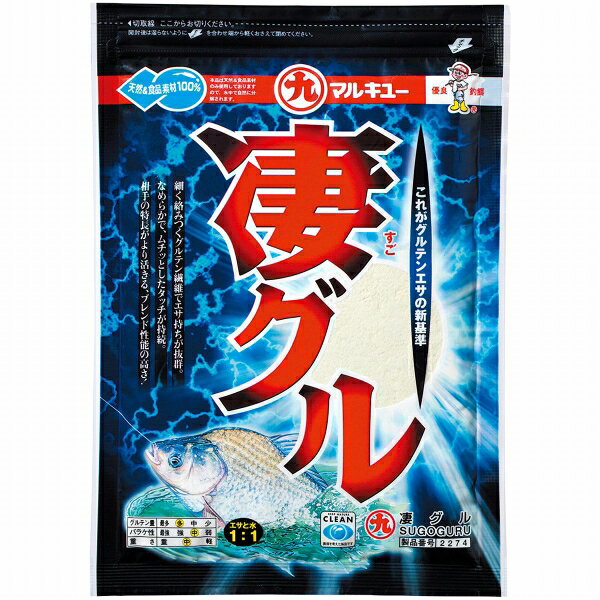 マルキュー 凄グル 餌 へら用 【セールA】 toukaiturigu-10013422 東海つり具 楽天市場店 サンプル画像2
