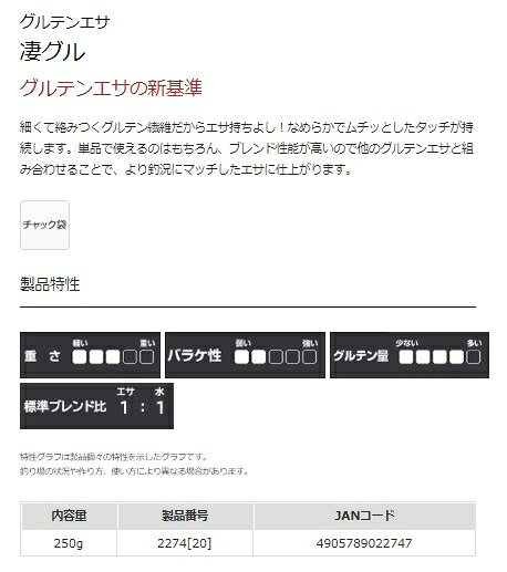 マルキュー 凄グル 餌 へら用 【セールA】 toukaiturigu-10013422 東海つり具 楽天市場店 サンプル画像3