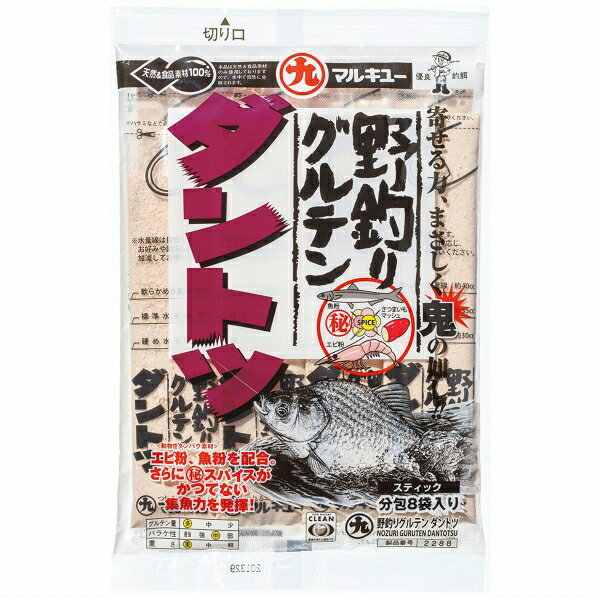 マルキュー 野釣りグルテン ダントツ 餌 へら用 【セールA】【春の大感謝祭】 toukaiturigu-10085390 東海つり具 楽天市場店 サンプル画像2