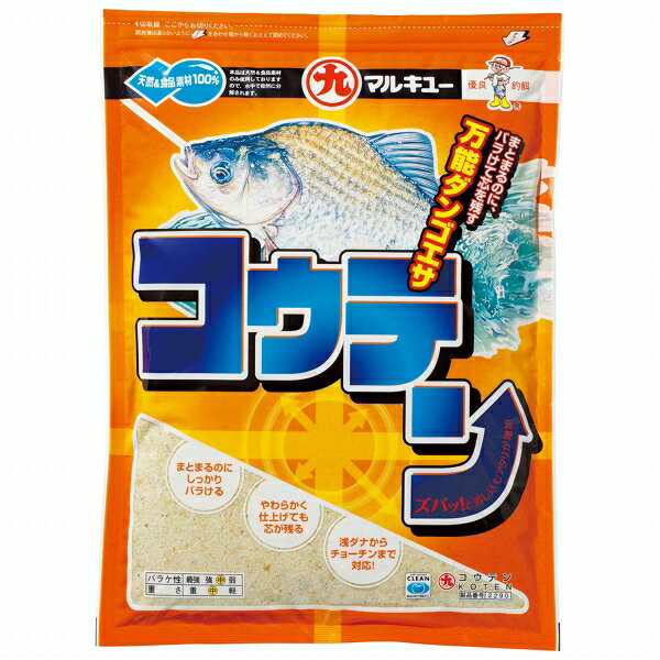マルキュー コウテン 餌 へら用 【セールA】 toukaiturigu-10093963 東海つり具 楽天市場店 サンプル画像2