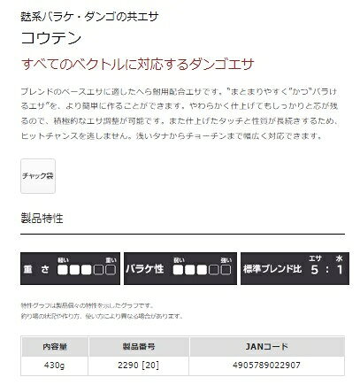 マルキュー コウテン 餌 へら用 【セールA】 toukaiturigu-10093963 東海つり具 楽天市場店 サンプル画像3