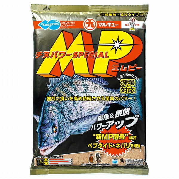 マルキュー チヌパワースペシャルMP 餌 磯用 【セールA】 toukaiturigu-10013167 東海つり具 楽天市場店 サンプル画像2