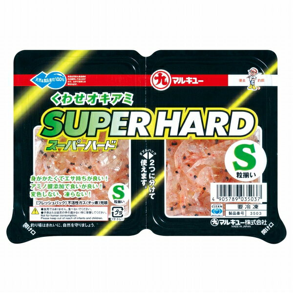 Rakuten - マルキュー くわせオキア ミスーパーハードS 餌 冷凍