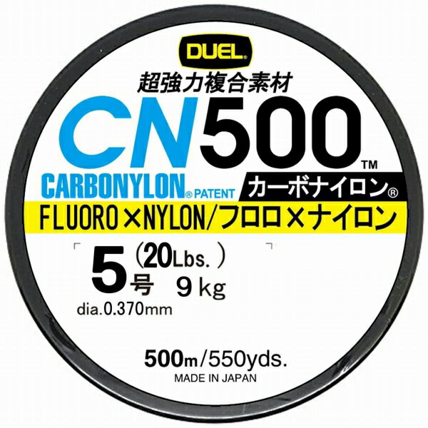 【DUEL CN500 5号 500m H3455-CLの商品説明】DUEL 仕掛 道糸 ボビン巻（徳用） CN500 5号 500m H3455-CL()【DUEL CN500 5号 500m H3455-CL 商品の説明】 あの新素材カーボナイロンにお得に使えるボビンタイプ登場!!フロロカーボン×ナイロン=カーボナイロン。ナイロンの操作性と遠投性能、直線・結節強度、これにフロロカーボンの低伸度性と高感度性能を兼ね備えたハイブリッドライン。【DUEL CN500 5号 500m H3455-CL】
