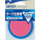 オーナー サーフ仕掛巻 仕掛 仕掛巻 通常【冬のボーナスセール】
