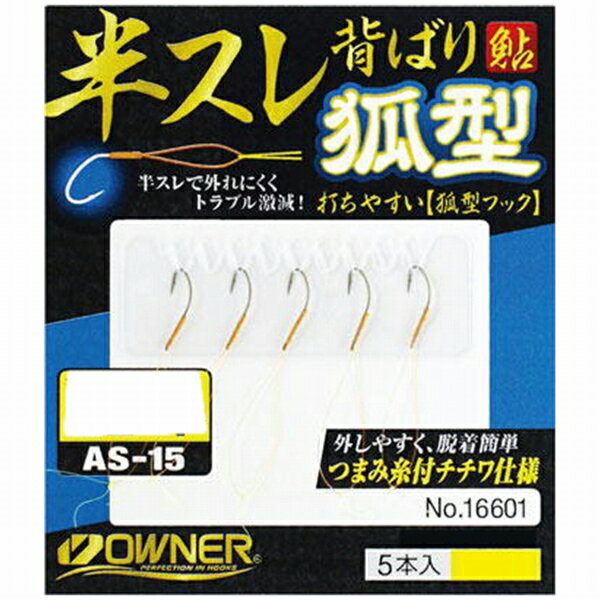 Small Accessories - オーナー ハンスレチチワセハ゛リキツネカ゛タロンク゛ 仕掛 専用 鮎友釣り パーツ【春の大感謝祭】