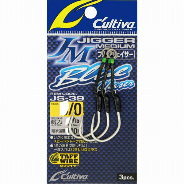 オーナー JS39 ブルーチェイサー　11/0 仕掛 針 ルアー シングル【釣り人応援セール】