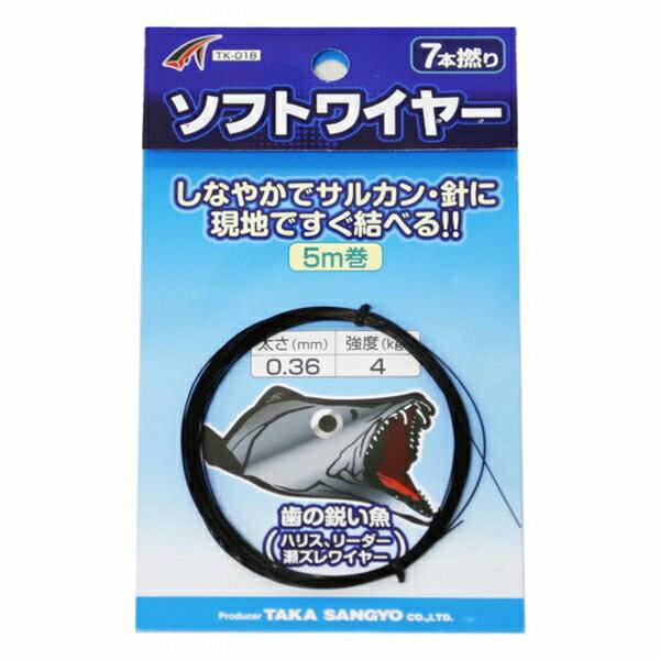タカ産業 TK-018ソフトワイヤー5m巻 仕掛 ハリス ワイヤー【釣り人応援セール】 toukaiturigu-10093540 東海つり具 楽天市場店 サンプル画像2
