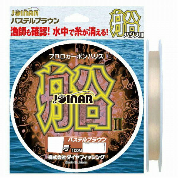 東洋ナイロン ジョイナー船ハリス2 パステルブラウン3ゴウ100m 仕掛 ハリス 船用