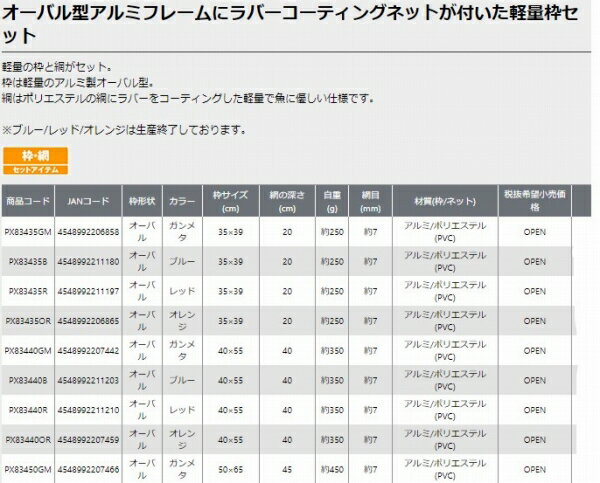 PROX アルミワンピース ラバーネット付 オーバル/50/ガンメタ 装備 網 ルアー用ランディングネット 3