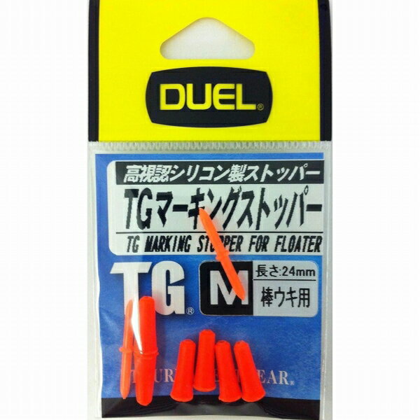Rakuten - DUEL TGマーキングストッパー 高視認オレンジ M H733-0 仕掛 ウキ ウキ止め