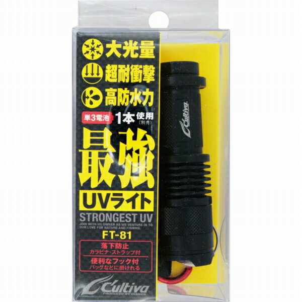 カルティバ 最強UVライト 装備 電気製品 ライト（ヘッドライト/ハンドライト）