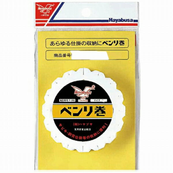 ハヤブサ P-202べんり巻 大 仕掛 仕掛巻　通常