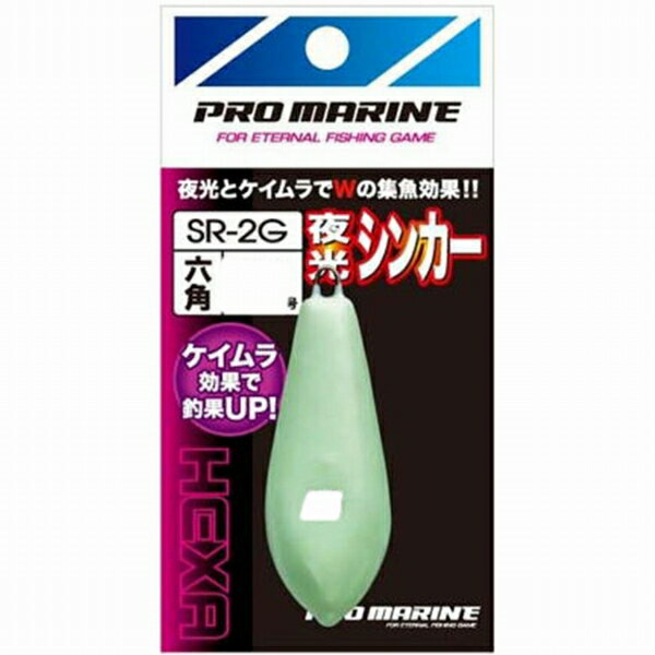 浜田商会 SR2G-25 夜光シンカー六角 25 仕掛 オモリ 船