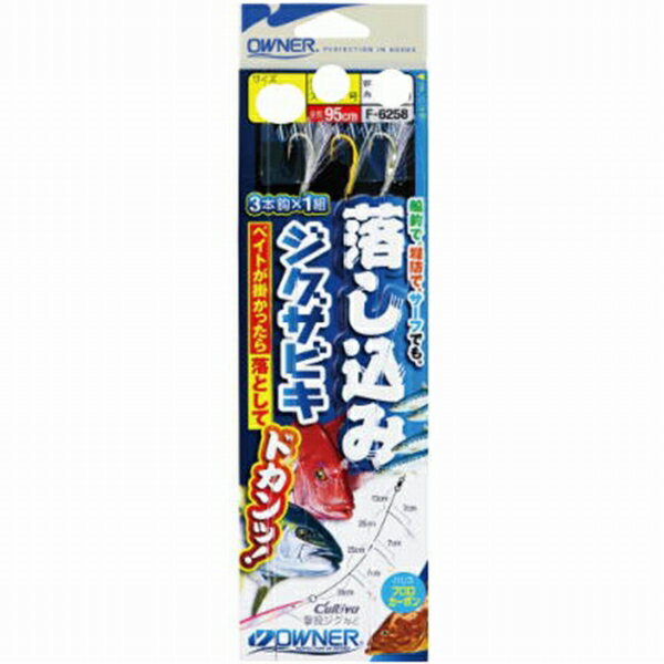 【オーナー 落し込みジグサビキMの商品説明】()【オーナー 落し込みジグサビキMなら当店で】【◆ネコポス◆→地域によって配送にお時間がかかる場合があります】