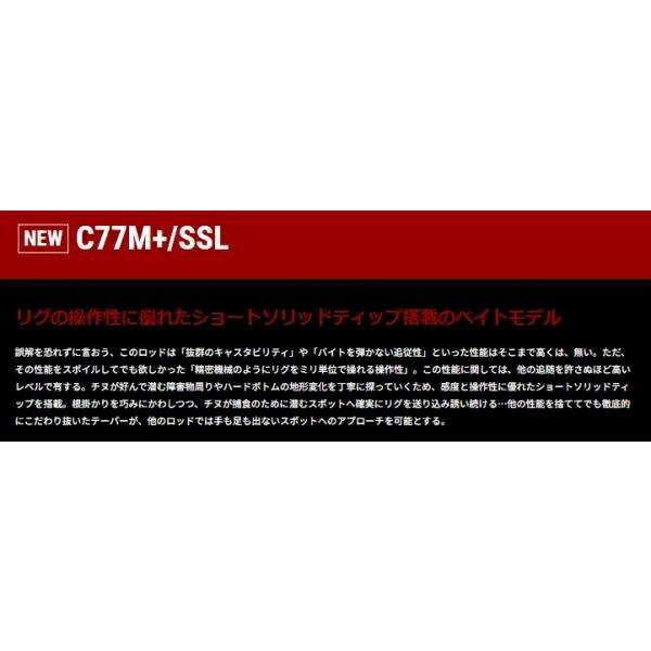 B-ブリーマー SSD C77M+/SSL (3)