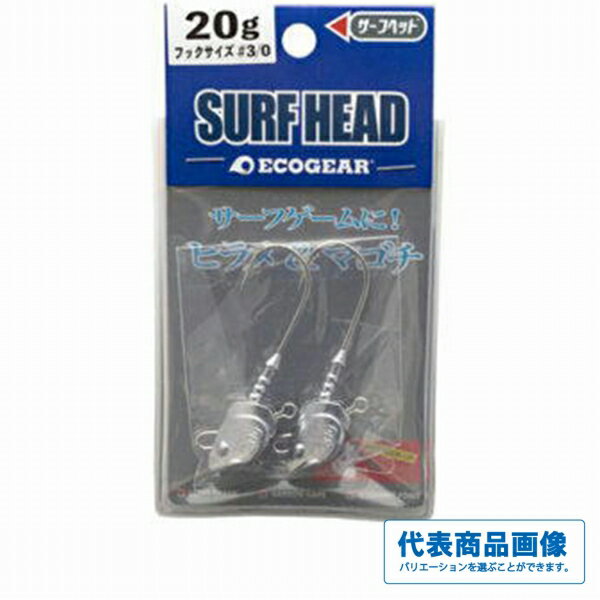 エコギア サーフヘッド 仕掛 針 ジグヘッド