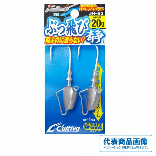 Rakuten - カルティバ JH-63ぶっ飛び静 仕掛 針 ジグヘッド