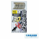 がまかつ 糸付 徳用 三越うなぎ 茶 仕掛 針 磯・波止 【 継続セール】