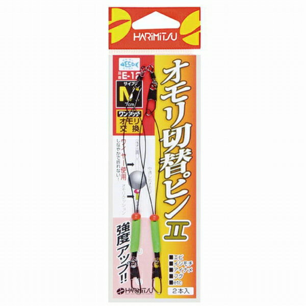 Rakuten - ハリミツ オモリ切り替えピン 2 M 仕掛 波止用セット