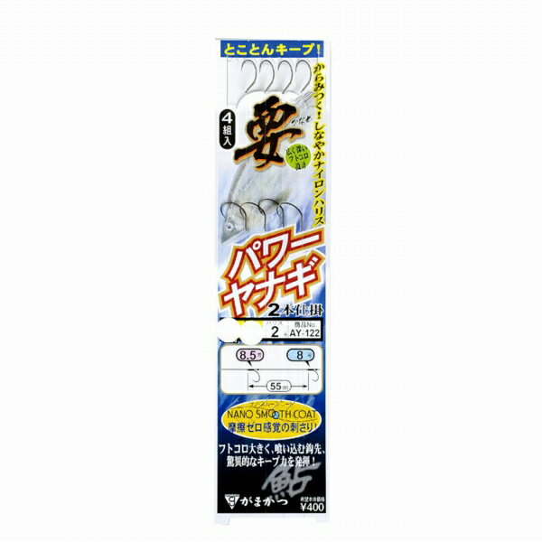 Rakuten - がまかつ 要パワーヤナギ 2本仕掛 AY122 7.5-1.2 仕掛 専用 鮎友釣り 針