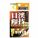 ささめ 渓技目印 スーパーマーカーSS 仕掛 目印 目印