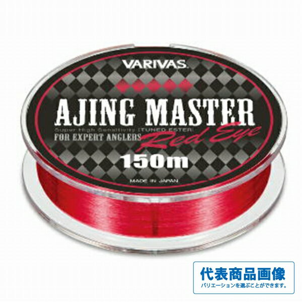 VARIVAS アジングマスター エステル レッドアイ 仕掛 道糸 ルアー用 ナイロン