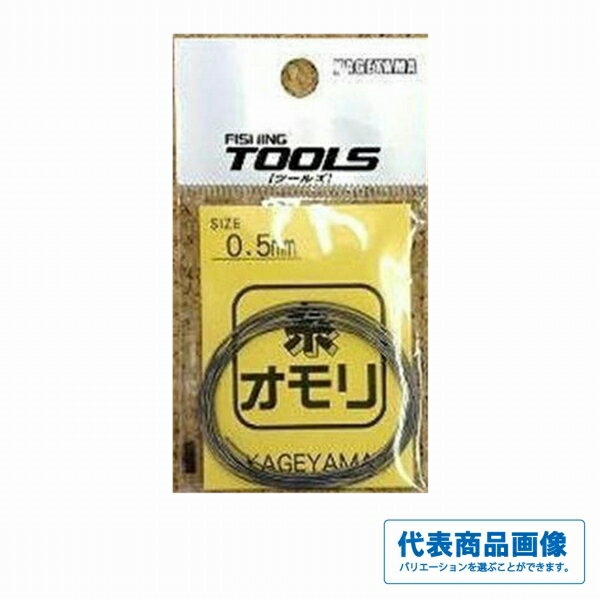 影山 糸オモリ 仕掛 オモリ パック小型