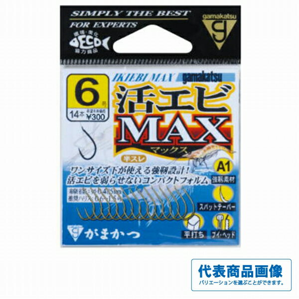 Rakuten - がまかつ 68134 バラ A1 活エビMAX 茶 仕掛 針 磯・波止