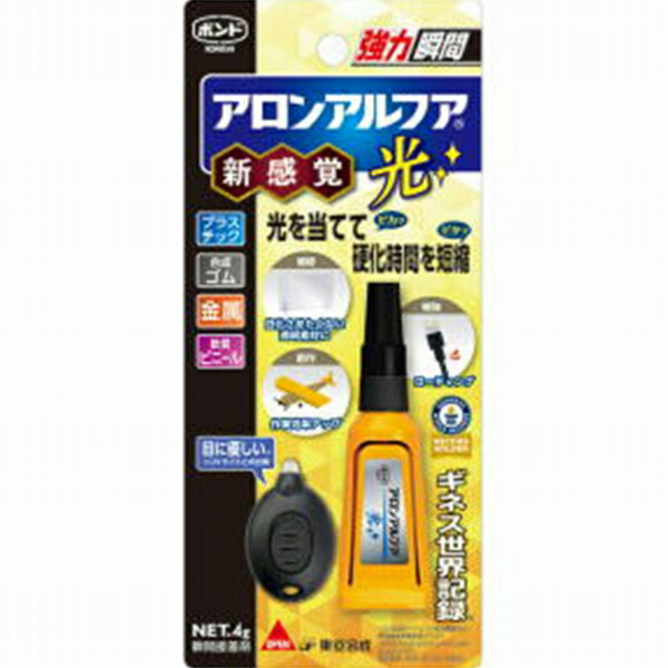 Rakuten - コニシボンド コニシボンド アロンアルファ 光 装備 メンテナンス ボンド