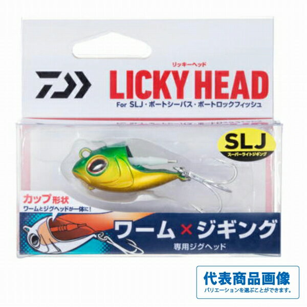 ダイワ リッキーヘッド 45g ルアー シーバス・ヒラメ ワーム
