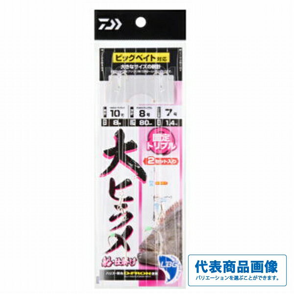 【ダイワ 船　大ヒラメ　トリプル10/8-7の商品説明】()【ダイワ 船　大ヒラメ　トリプル10/8-7なら当店で】【◆ネコポス◆→地域によって配送にお時間がかかる場合があります】