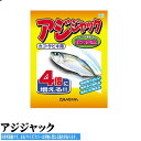 【30日はP最大31倍!クーポンも配布します!】ダイワ アジジャック 餌 磯用