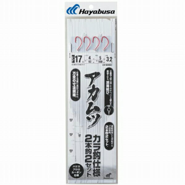 ハヤブサ SD833-17-4深場五目アカムツから針2本 仕掛 仕掛巻　船