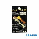 ナカジマ No184 ピッタシ ライト付 装備 電気製品 竿先ライト