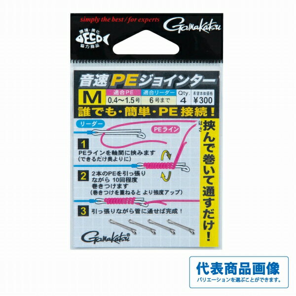 がまかつ 19307 音速PEジョインター 仕掛 ショックリーダー（ノーマル）