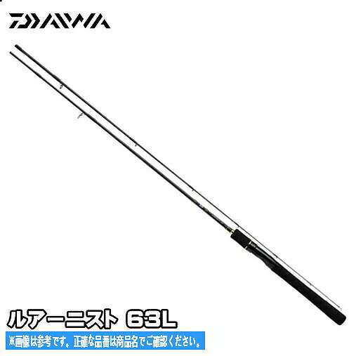 ダイワ DAIWA ルアーニスト 63L【竿 ロッド ROD ロックフィッシュ メバル カサゴ アジング 】