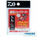 ダイワ 速攻SリーダーDSL 仕掛 ショックリーダー(ノーマル)
